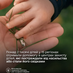 Понад 3100 детей пострадали от насилия в Украине: какие меры принимаются