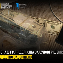 Дело о взятке судьям: передача 75 тыс