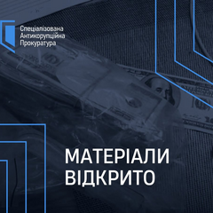 Судьи на взятке в миллион долларов