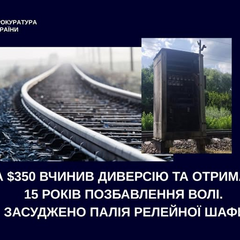 Киянина засудили до 15 років