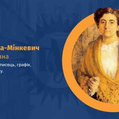 Портрет украинской художницы Софии Альбиновской-Минкевич