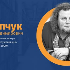 Фото Сергія Архипчука. Народження та творчість