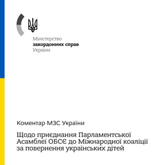 Діти повертаються з Росії: наслідки для України