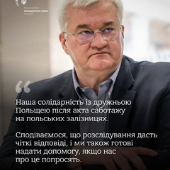 Шпигунство та диверсія в Європі