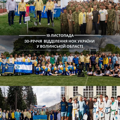 30 років Волинського відділення НОК України