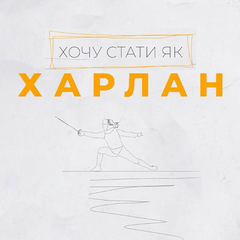 Фильм об истории двух спортсменок