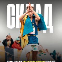 Спортсмени готуються до чемпіонату Європи з кросу