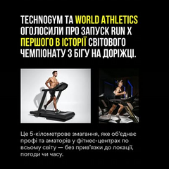 Скоростной чемпионат на дорожках: правила