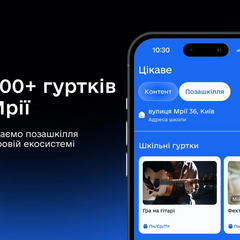 Картинка з додатку Мрія про гуртки для дітей