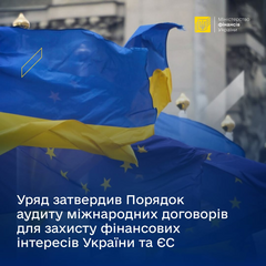 Аудит коштів ЄС: що перевірятимуть в Україні