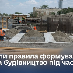 Новые правила стоимости строительства