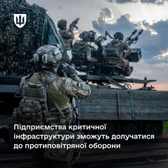 Инфраструктура для ПВО в Украине