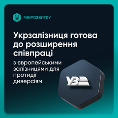 Поезд Европейского Союза на железной дороге