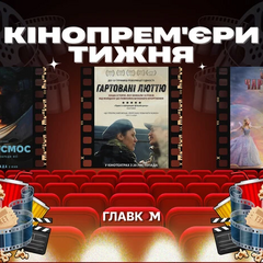 Украинская космическая миссия и Ариана Гранде