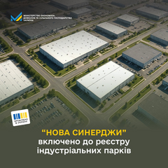 Ухвала Кабінету Міністрів України про реєстрацію індустріальних парків