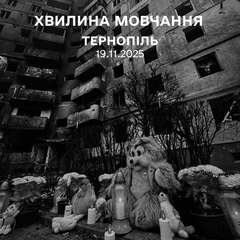 Хвилина мовчання на згадку про жертв російської агресії