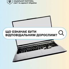 Діти під час війни: захист прав
