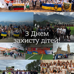 Логотип Дня захисту дітей в Україні