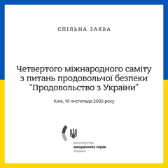 Учасники саміту в Києві обговорюють продовольство