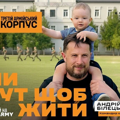 Діти радіють у Центрі Білецького