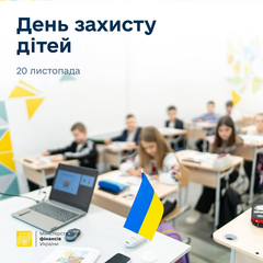 Уряд затвердив 160 млрд грн на підтримку дітей у 2026 році