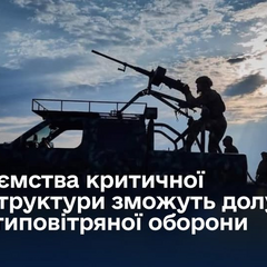 Підприємства залучаються до ППО: нова система захисту