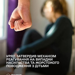 Діти на ігровому майданчику у парку