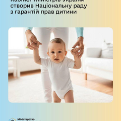 Національна рада з прав дитини