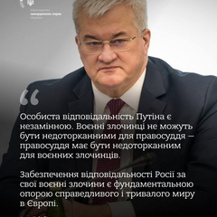 Путін перед трибуналом