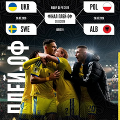 Логотип збірної України проти Швеції