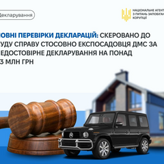 Здание суда и эксчиновник