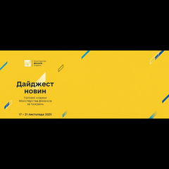 Переговоры МВФ с Украиной: ключевые вопросы