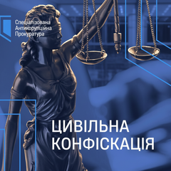 Деньги и документы конфискованы ВАКС