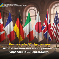 Логотип Енергоатому на тлі фотоелементів