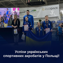 Украинские акробаты с медалями в Польше