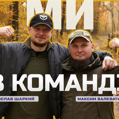 Ветерани-інструктори після ампутацій демонструють приклад сили