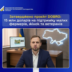 Украинские фермеры получили поддержку от IFAD