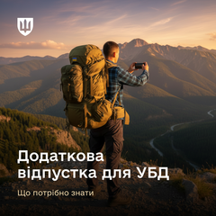 Тернопільська обласна рада