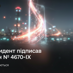 Новий закон про інтернет: швидкість операторів