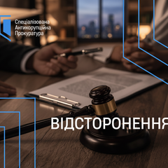 Судья в суде в Одессе