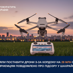 Шахраїв викрили за аферу з дронами