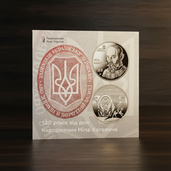 Новий дизайн пам'ятної монети Нілу Хасевичу