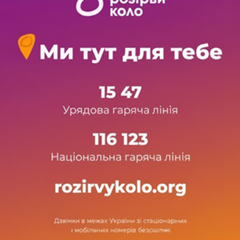 Новая кампания «Разорви круг»: борьба с гендерным насилием