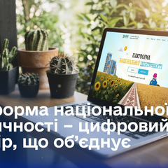 Платформа національної ідентичності для українців