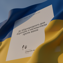 Фото документов, которые свидетельствуют о насилии