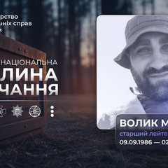 Фото гибели полицейского Максима Волика