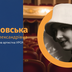Катерина Осмяловська: життя та сцена