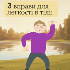 Жінка робить вправу для стресу