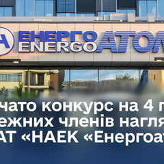 Логотип Єнергоатому на тлі ради