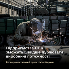 Проектируй и строй в ОПК